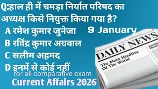 Today 9 January | करेंट अफेयर्स 2026 | Current Affairs Daily News | Maya Education 