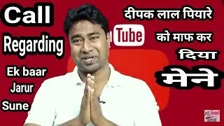 #My smart support call recording of deepak laal pyare  || technical guruji ||  technical dost