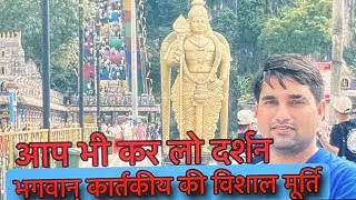 VISIT TO BATU CAVE MALAYSIA 🇲🇾 VLOG 3