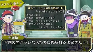 【卓ゲ松さんSW2.0】リルドラ数字松のとある冒険 9-EX【GM長男】