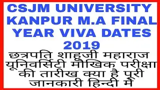 CSJM UNIVERSITY KANPUR M.A FINAL YEAR VIVA DATE 2019| CSJM UNIVERSITY VIVA KAB HOGA 2019