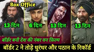 Border 2 Vs Dhurandhar Vs Pathaan Box Office Collection Day 13 | Mardaani 3 Collection, Sunny Deol
