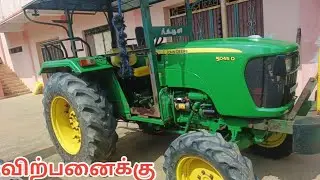 JOHN DEERE 5045D TRACK FOR SALE/குறைந்த விலையில் JOHN DEERE டிராக்டர் விற்பனைக்கு