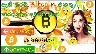 Bitcoin mining site sinhala 2021| Crypto srilanka | btc mining | earn money | Succeed Pathway