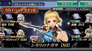 Super Lucky BT pulls; FR pity! Penelo Pulls: DFFOO JP