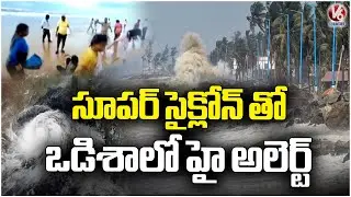 High Alert Declared in Odisha Due To Super Cyclone | V6 News