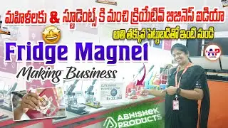 👩‍💼Ladies,Start Your Fridge Magnet Business from Home Today! | Low Investment Ideas | AbhishekID.com