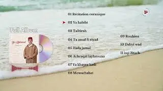 Mostafa Kareem - Soir&eacute;e Spirituelle (Full Album) | مصطفى كريم - سهرة روحية (ألبم كامل)