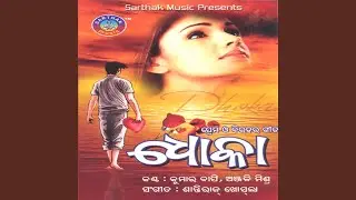Chhakhanda Katha