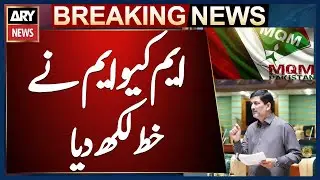 MQM Pakistan MPA Aamir Siddiqui Write Letter Against JI Leader Rizwan Abdul Sami