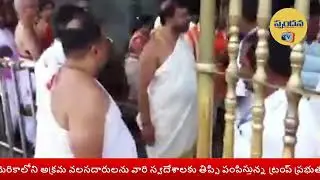 TTD Board Member Fires On Employee | TTD Board Member Naresh | Tirumala TTD News