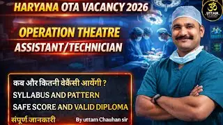Hssc ot assistant vacancy 2026 update | syllabus and pattern - how many questions from where