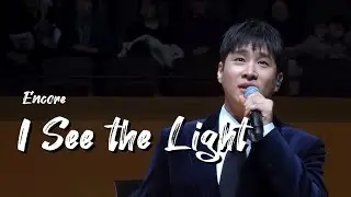 [4K세로캠] [앵콜] I See The Light(라푼젤 OST)_리베란테 김지훈_251222