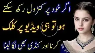 an emotional heart touching story in urdu | lesson story and best moral