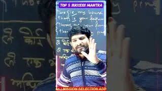 ! SUCCESS 5 गुरुमंत्र ! #englishbestteacher #mkumarsirenglish #viral_video #bestmotivationalvideo