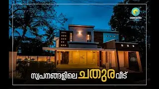 സ്വപ്നങ്ങളിലെ ചതുര വീട് | Contemporary Home Design | Othukkungal by Concetto Design Co | www.cdco.in