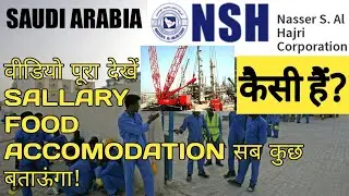 saudi arabia ki Nasser al hajri co kaisi hai,full information about Nasser Al hajri co in KSA