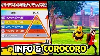 Upcoming Info on Pokenchi & New Corocoro Leak for Pokemon Sword and Shield