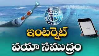 AI Boom Increases Data Usage | Why Submarine Cables Are More Important Than Ever || Idi Sangathi