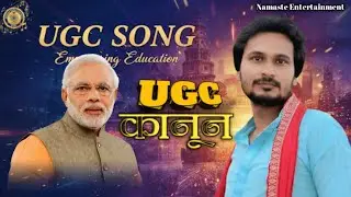 UGC Song | Pyar Chahiye | UGC New Song 2026 | UGC Act Song | #trending #viral 