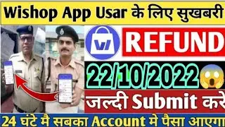 Wishop app|| वालो का पैसा Refund कैसे होगा 👍 #Sonukumarsahay54 #Wishop app