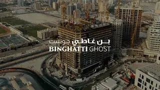Binghatti Ghost - Project Update - July 2025