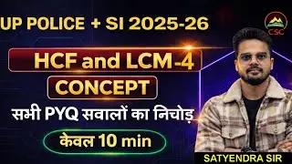 LCM & HCF -4 | UP Police & SI 2025 | PYQ Based | #upsi #uppoliceconstable