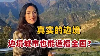 边境城市也能造福全国？雅鲁藏布江奔腾不息，合理运用能成世界第一大水电站【白玛卓玛】
