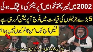 ❓Why Peace Still Eludes KP After 2002 Military Operations? | Speaker KPK Babar Saleem Swati Speech