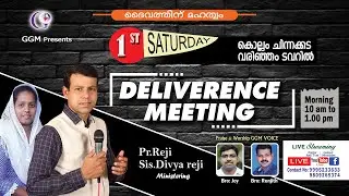 🔴Deliverance Meeting @Kollam | Pr. Reji George & Sis.Divya Reji | 02/08/25 | GGM Worship Centre ,TVM