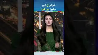 Sad News From Lahore | #shorts
