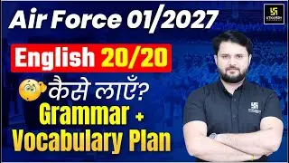Airforce 01/2027 ✈️ | English 20/20 कैसे लाएं? | English Plan | Vikas Sir