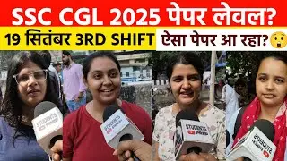 ssc cgl review 2025: 3rd shift 19 September। Ssc CGL exam 2025 analysis। Ssc CGL 2025 today review