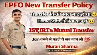 EPFO SSA Transfer Policy Explained 🔥 | IST, IRT & Mutual Transfer Full Details 😍 l