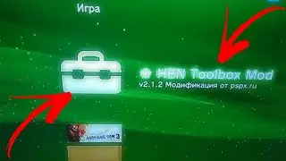 как скачать Hen Toolbox mod,быстрое и лёгкое объяснение