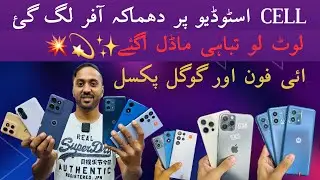 Xiaomi Redmi K40 | Motorola G Stylish 5G | Iphone 14 Pro Max