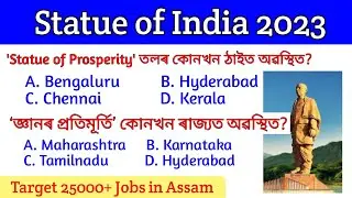 🎯 Target 22000+ Jobs🔥 in Assam | Statue of India 2023