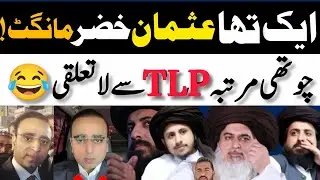 Grand Operation Of Usman Khizar Mangat Press Conference Left TLP, Saad Rizvi Anas Rizvi #khizarfm 