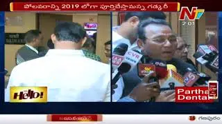 YCP MPs Meet Union Minister Nitin Gadkari over Polavaram Project || NTV