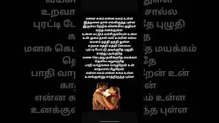 Enna Sugam Enna Sugam Ulla Lyrical| Idli Kadai| Dhanush| Nithya Menen| GV Prakash Kumar Shweta Mohan