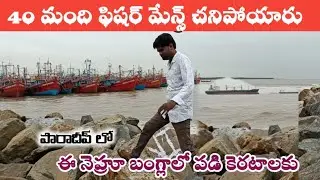 40 fishermen have died so far in paradeep bangla 