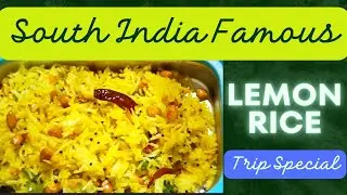Lemon Rice Recipe | साउथइंडिया की लेमनराइस ऐसे बनाएंगे तो पेट भर जाएगा पर मन नहीं ! #pummyslife