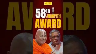 58th Jnanpith Awards #shorts