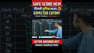 Delhi Police HCM 2025 Cutoff | Delhi Police HCM Safe Score 2025