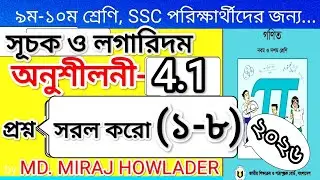 Class 9-10 math 4.1 / math class 9 chapter 4.1 / 4.1 questions (1-8)