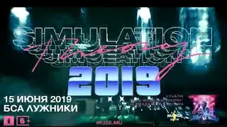 Muse - Simulation Theory Tour Moscow (Full Multicam Gig '2019)