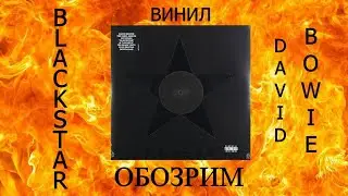 #1 DAVID BOWIE - BLACKSTAR. Обзор виниловой пластинки.