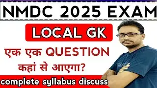 NMDC Dantewada local GK syllabus discuss / NMDC Dantewada syllabus 2025 / Dantewada local gk disscus