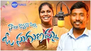 NAATU KOSTHAVA || NEW FOLK SONG 2025 || BODDU DILIP || SINGER LAVANYA || @neptunesmusicindia