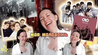 СМОТРИМ BEAST - 'FICTION', Shadow, INFINITE - Man in Love, Paradise